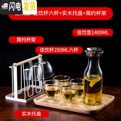 三维工匠玻璃冷水壶套装可高温家用大容量水壶欧式创意水杯防爆 佳饮壶1400+佳饮杯250六杯+实木托盘+简凉水壶