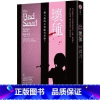 [正版] 坏种文学史上*甜美可爱的连续杀人犯 漫游者文化 威廉.马奇