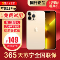 [99 新]Apple/苹果 iPhone 13 pro 256G 二手手机 二手苹果13pro iPhone13pro