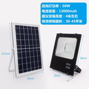 苏宁放心购 太阳能灯户外超亮防水投光灯家用室内外新农村乡村庭院灯路灯板