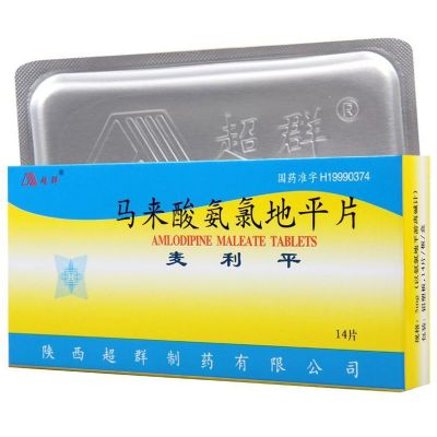 麦利平马来酸氨氯地平片5mg*14片/盒