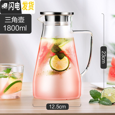 三维工匠冷水壶玻璃耐热高温防爆凉水壶家用凉白开水杯大容量茶壶套装 三角壶1800