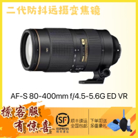 Nikon/尼康 AF-S NIKKOR 80-400mm f/4.5-5.6G ED VR 国行