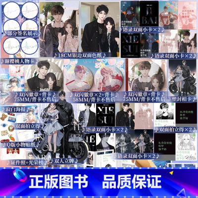 A版印特签 冷漠的他2 [正版]A版含亲签和印特签规格 在冷漠的他怀里撒个娇.完结篇 春风榴火著 新增全新番外 冷漠少