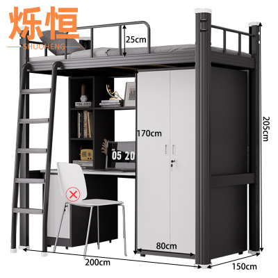 烁恒 员工床 床+钢制柜子+桌+书架+桌下柜 套