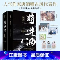 [正版]即得印特签版+收录两则番外 将进酒2终章全2册大结局 唐酒卿 晋江文学小说 古言权谋双男主 南禅古风 沈泽