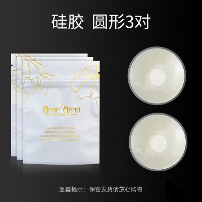 SUNTEK隐形胸贴情趣贴防凸点吊带防走光薄透气游泳防水男女通用