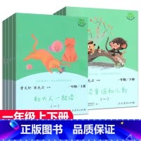 [正版]快乐读书吧一年级全套8册和大人一起读读读童谣和儿歌上册下册人教版曹文轩小学生必读课外书阅读书籍人民教育出版社