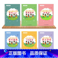 儿童全套6本(送20笔芯+2笔杆+2握笔器) [正版]笔画笔顺练字帖凹槽幼儿园大班中班学前班儿童小学生一年级幼小衔接字帖