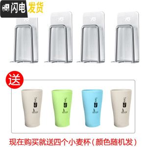 三维工匠吸壁式卫生间家用不锈钢牙杯架免打孔电动刷牙杯架子置物架 单人牙刷架4个装(送四个小麦杯)