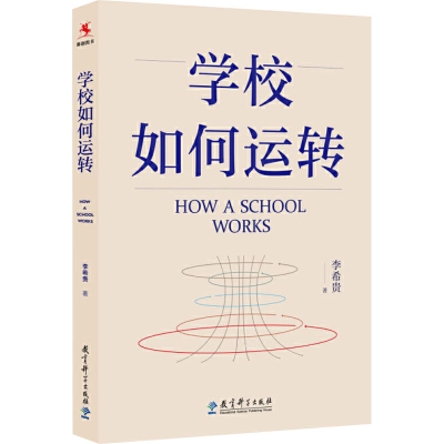 醉染图书学校如何运转9787519119591