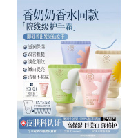 儒意水盈嫩肤护手霜(粉色邂逅)40g