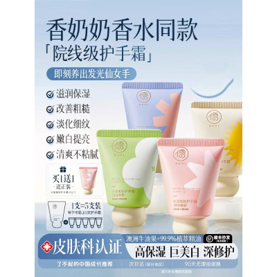 儒意水盈嫩肤护手霜(粉色邂逅)40g