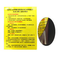 冀宏发 磁吸画面 磁吸海报贴 揭示揭挂 JHFDZ-A1013 块