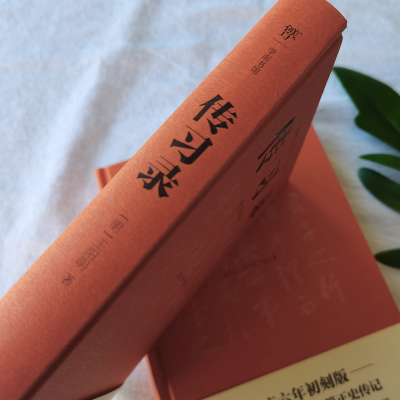 醉染图书传录 隆庆六年初刻板9787218147888