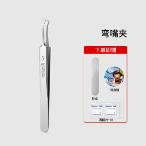 超尖粉刺针套装细胞夹超细镊夹子去黑头刮闭口神器挤痘针工具8138