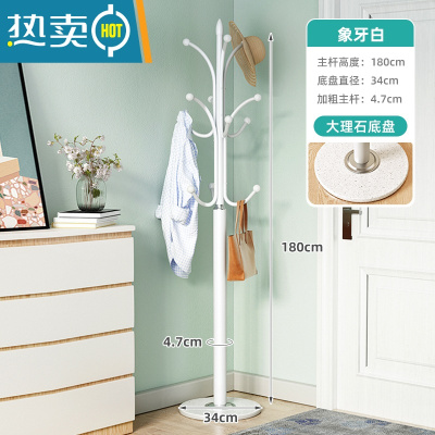 敬平简约大理石衣帽架落地卧室挂衣架室内立式衣服架子现代家用晾衣架 ⭐推荐⭐象牙白+35cm理石底座-承重50kg[高18