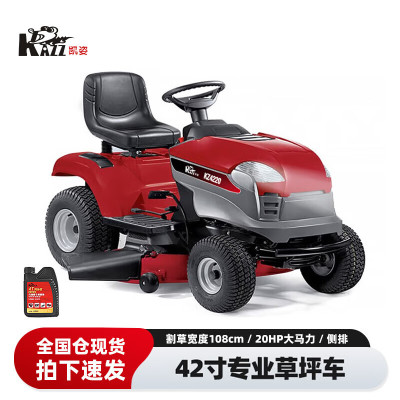 凯姿(KAZZ)KZ4220 坐骑式割草机草坪修剪机除草机四冲程割草车骑乘式草坪车 单位:台