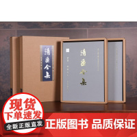 清画全集 第七卷 共二册 弘仁/中国历代绘画大系/浙江大学出版社/第7卷