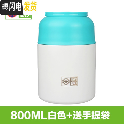 三维工匠焖烧杯大容量焖烧壶上班族保温饭盒保温桶24时学生闷烧杯便携 ZR800H白色
