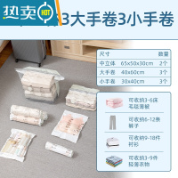 敬平旅行手卷真空压缩袋行李箱专用衣服免抽气密封袋子衣物收纳袋 B2中立体3大手卷3小手卷 一年漏气包赔
