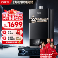 万家乐 安睡洗 13升燃气热水器水气双伺服恒温智控智慧热力舱降噪天然气增压零冷水JSQ26-13TL1S