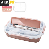 三维工匠304不锈钢保温饭盒便当盒成人分格带盖小学生上班族儿童分隔型 北欧粉小号(4格)送餐具