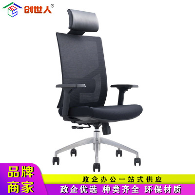 创世人 办公家具时尚经理椅带头枕主管办公椅网椅家用电脑椅护腰高背转椅公司座椅