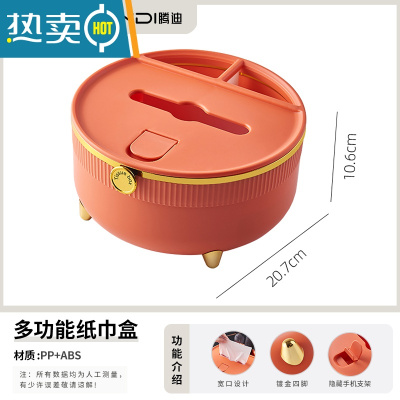 敬平纸巾盒客厅轻奢创意多功能简约抽纸盒桌面放遥控器收纳盒纸抽 活力橙[圆形多功能]