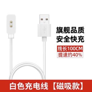 适用红米手表5充电线redmiwatch5磁吸式充电器USB快充头数据线5lite智能运动手表充电底座通用电源线1669