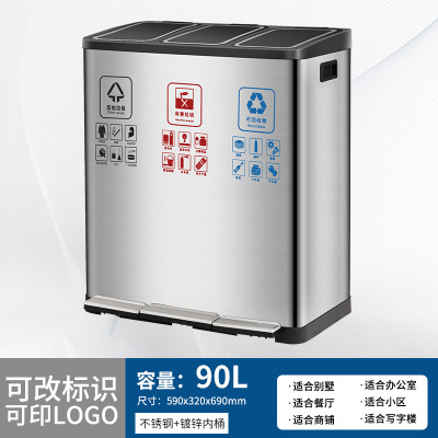 定制户外不锈钢分类脚踏垃圾桶收纳方形大容量带盖商用写字楼批发 紫色 B款 90L 三分类