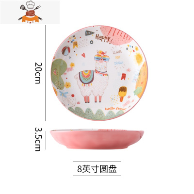 创意卡通驼餐具可爱釉下彩碗盘家用米饭碗菜盘子组合碗碟套装 敬平 8寸圆盘