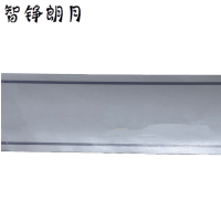 智铮朗月 腰线 磨砂贴 3.1*0.15m 条