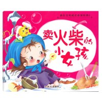 彩图绘本阅读幼儿园小中大班儿童绘本3-6岁宝宝故事书早教启蒙经典名著睡前故事书情绪管理启蒙绘本 2