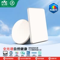 雷士照明[未来光-轻影]护眼吸顶灯全光谱儿童房卧室灯现代简约灯具客厅灯中山灯具