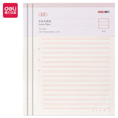 得力(deli)3428双线信稿纸-70g-266*190mm(3本/包)