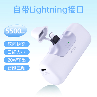 爱沃可[3C认证可上飞机]LPB5500PL 口袋充电宝 5代移动电源 20W/5500毫安/lightning适用/白