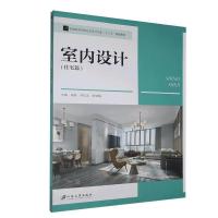 正版新书]室内设计.住宅篇梁峰,钟华志,耿佃梅主编97875684113