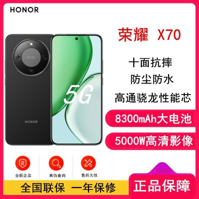 [全新]荣耀X70 幻夜黑 12GB+256GB 5G双卡 5000W高清影像 第四代骁龙6芯 NFC 120Hz智能手