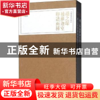 正版 赵之琛补罗迦室印谱两种 上海书画出版社 [編] 上海书画出版