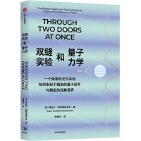 [N]双缝实验和量子力学-9787521765083