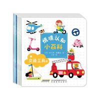 正版新书]情境认知小百科(共11册)(法)埃尔莎·富基耶 小培97