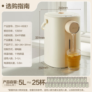 小熊(Bear)暖吨吨 电热水瓶 烧水壶 智能恒温电热水壶 5升大容量防烫除氯多段保温304不锈钢 ZDH-H50E1