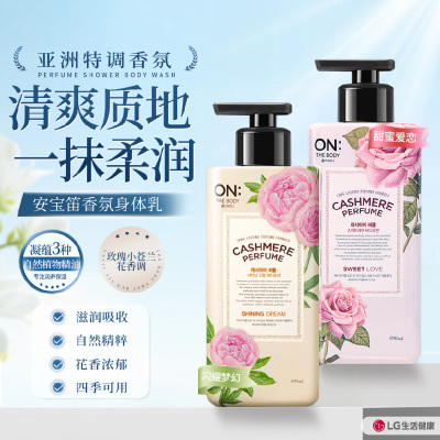 安宝笛 丝绒香水润体乳400ml*2(闪耀梦幻+甜蜜爱恋)