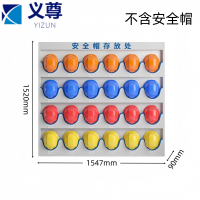 义尊 安全帽架 24BG 个