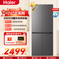 海尔(Haier)小红花456升十字对开门冰箱 整机超薄594mm 冷藏冷冻双杀菌BCD-456WGHTDEDB7U1