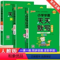 [3本]语文+数学+英语-人教版 六年级下 [正版]2024版小学学霸天天计算默写六年级上册下册语文数学英语人教版北