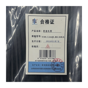 春昆阳岚 尼龙扎带(8*500mm(7.2mm宽)黑色 100条/包)