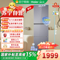 海尔(Haier) BCD-251WGHC3E7AS 251升风冷变频三门冰箱