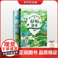 萌小闲带你探秘语文课本六年级 小学语文知识大全小学语文阅读训练 课本阅读扩展,素养提升 花山文艺出版社